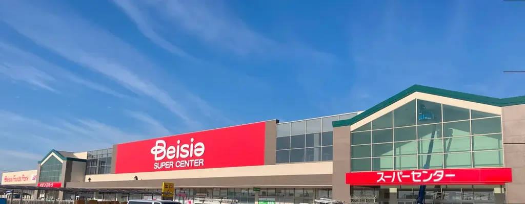 ベイシア富里店リニューアル