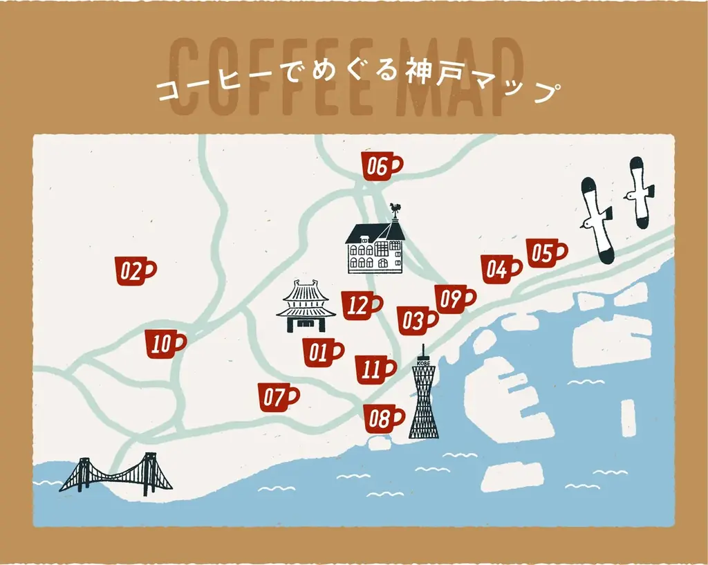 2026年はおうちで神戸のコーヒー巡り！神戸のローカルカフェ12店そのままの味が楽しめるドリップバッグの年間定期便予約がスタート 画像 5