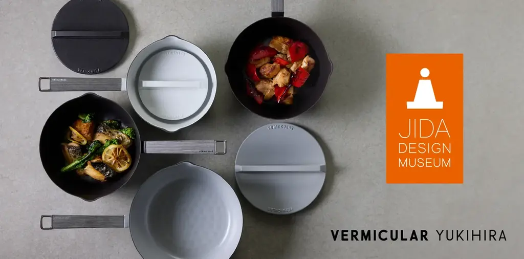 1月16日展示｜バーミキュラ ユキヒラ、JIDA選出で2冠達成