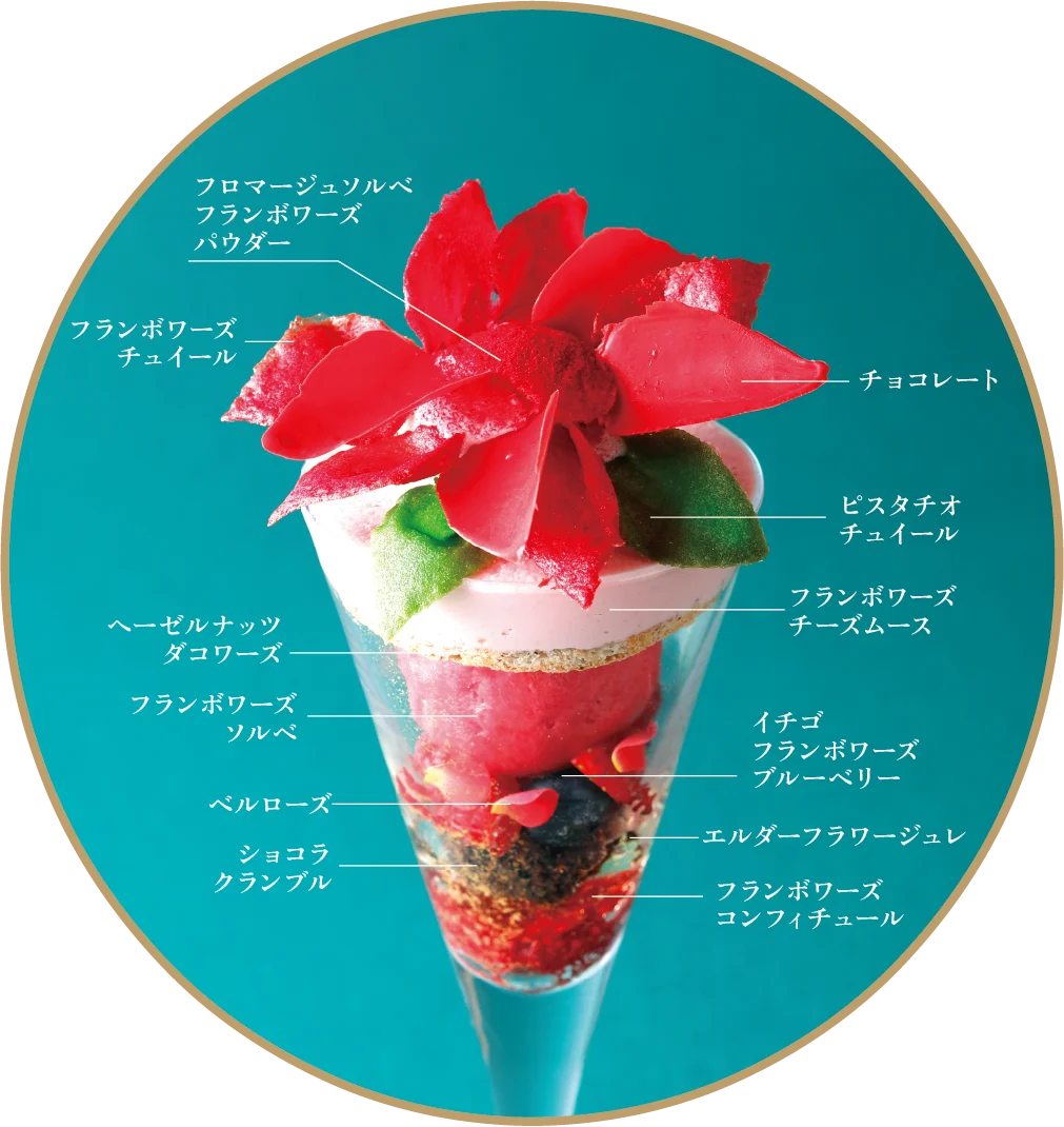 「資生堂パーラー サロン・ド・カフェ ラゾーナ川崎店」、ホリデーシーズンを彩るクリスマス限定メニューを展開 画像 3