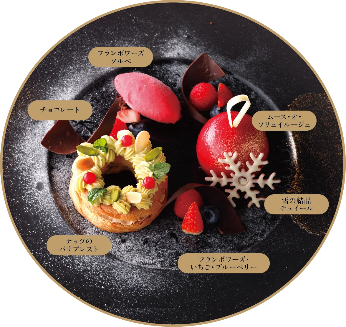 「資生堂パーラー サロン・ド・カフェ ラゾーナ川崎店」、ホリデーシーズンを彩るクリスマス限定メニューを展開 画像 5