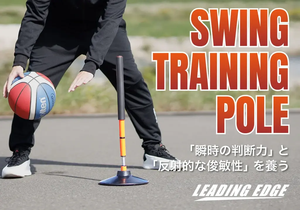 スイングトレーニングポール発売