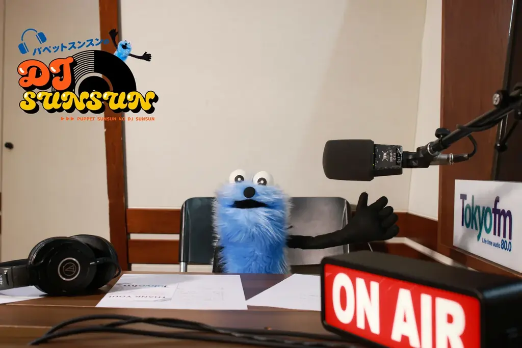 12月6日開始　パペットスンスンがTOKYO FM週末番組