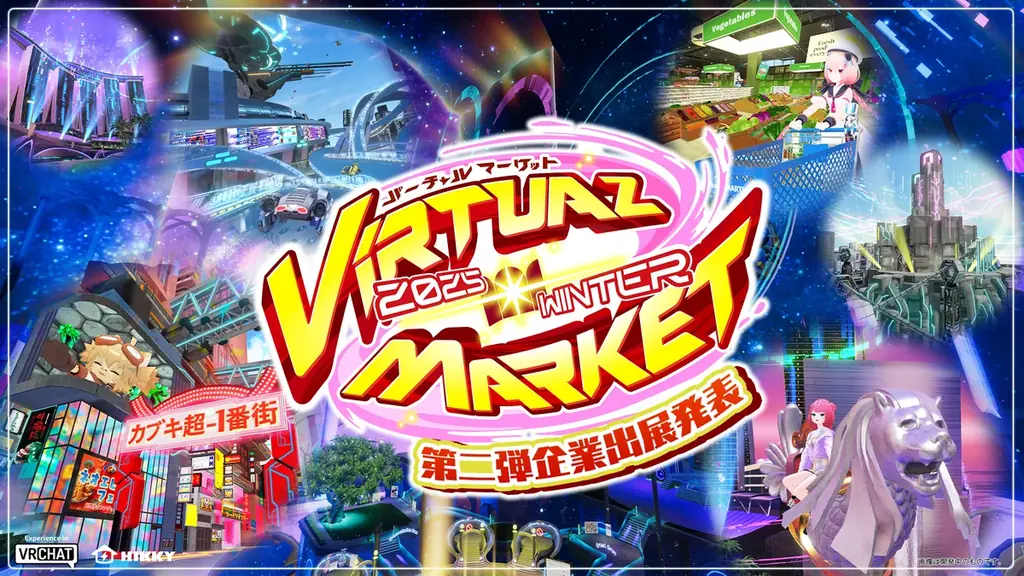 巨大娘の手洗いに口内洗浄ゲーム、超未来型レースまで！？Vketならではのカオスで楽しい16日間！ 画像 1