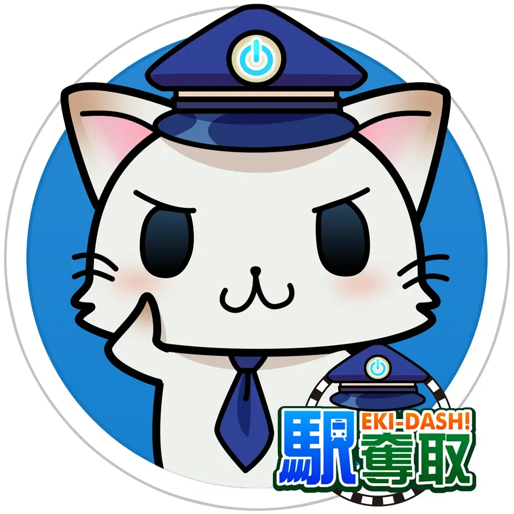 「駅奪取シリーズ」14周年記念キャンペーン開催期間限定「都市ニャッシュ」も登場 画像 3