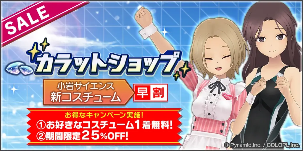 『BOAT RACE江戸川』×『アリス・ギア・アイギス』コラボ開催中！ 画像 3