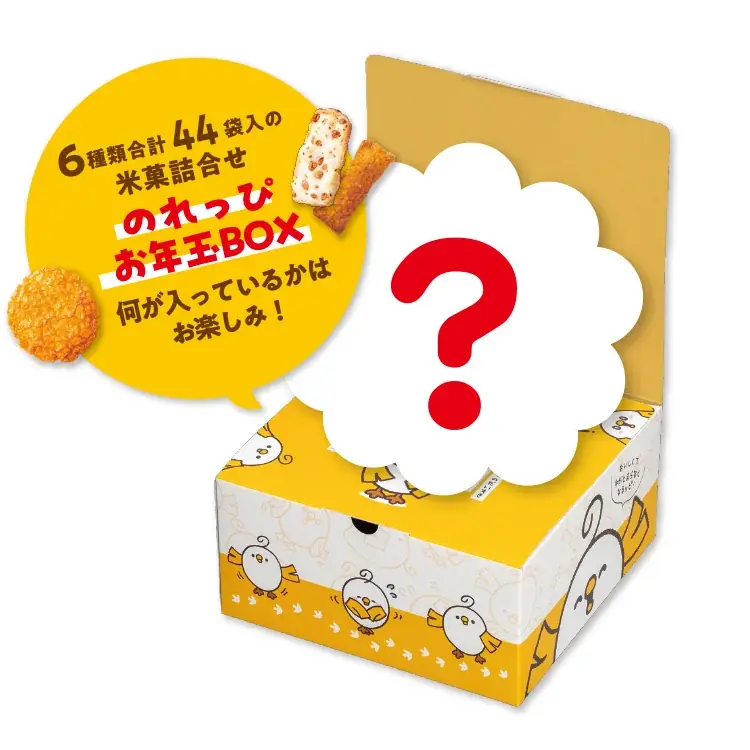 総額130万円相当の米菓詰合せが当たる!!　公式キャラクター「のれっぴ®」お年玉BOX　抽選で500名様にプレゼントキャンペーン実施中 画像 2