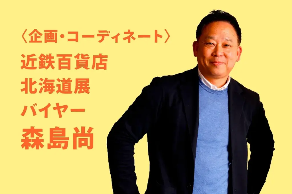 【近鉄百貨店】「2026年 近鉄百貨店限定 スペシャル福袋」 画像 3