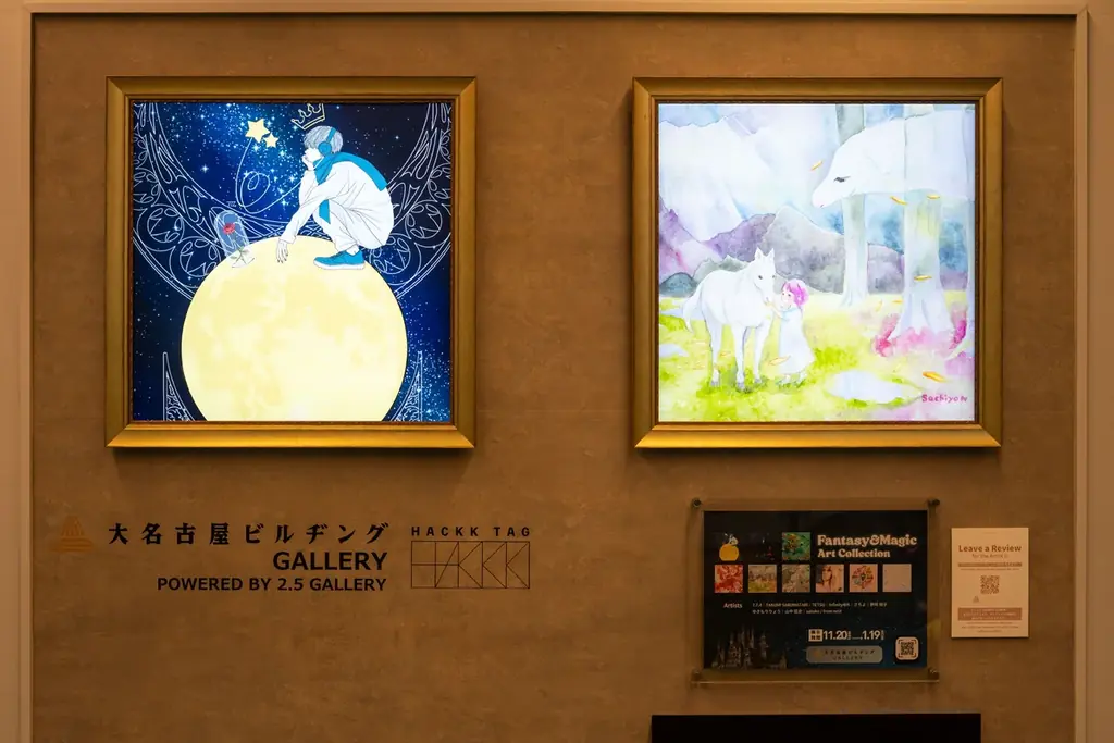 【デジタルギャラリー】大名古屋ビルヂングGALLERYにおいて「Fantasy&Magic ART COLLECTION」を展示します 画像 2