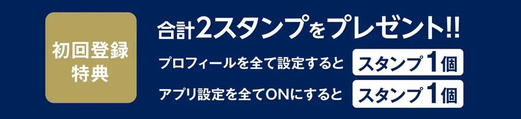 2025年11月26日（水）15時より「ジョイフル公式アプリ」がリニューアル！ 画像 10