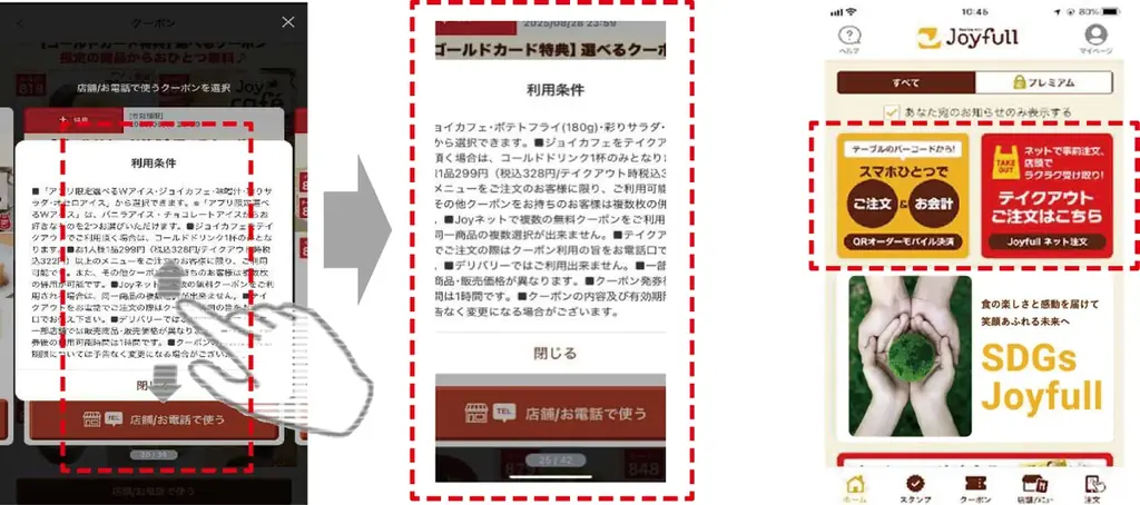 2025年11月26日（水）15時より「ジョイフル公式アプリ」がリニューアル！ 画像 5