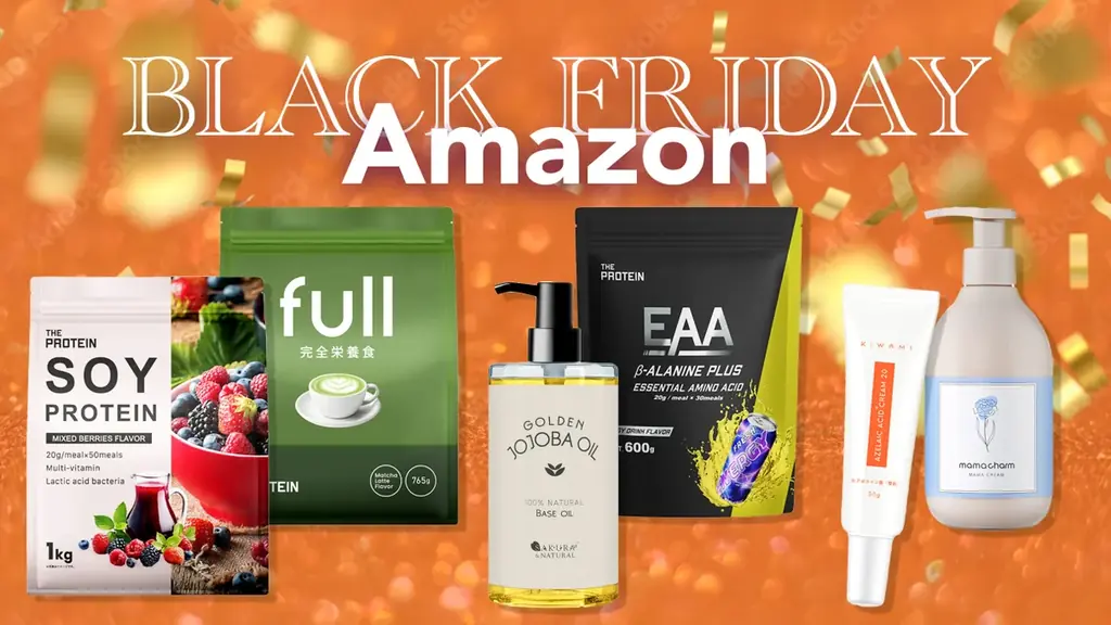 武内製薬の人気6製品がAmazonブラックフライデーで特価に