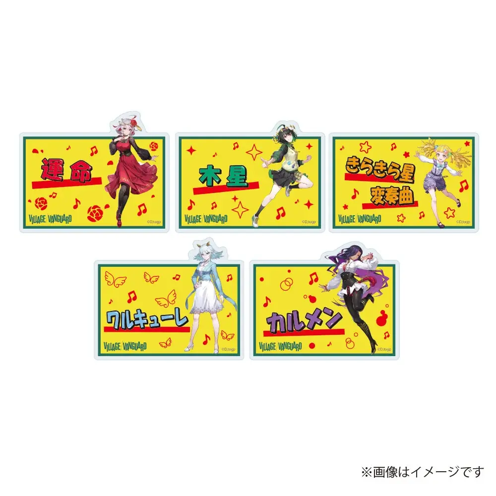 【takt op. 運命は真紅き旋律の街を】コラボグッズがヴィレッジヴァンガードオンラインストアで発売決定！ 画像 13