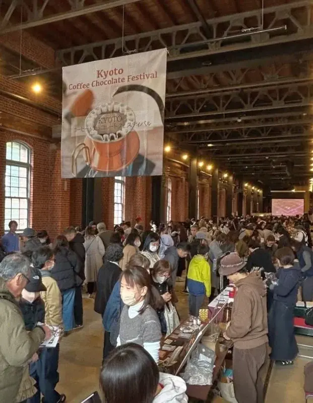 前回１万４千人を集客した日本最大級のコーヒーとチョコレートの祭典「 KYOTOコーヒー・チョコレートフェスティバル 」１１月２９日・３０日 舞鶴赤れんがパークで開催！ 画像 2