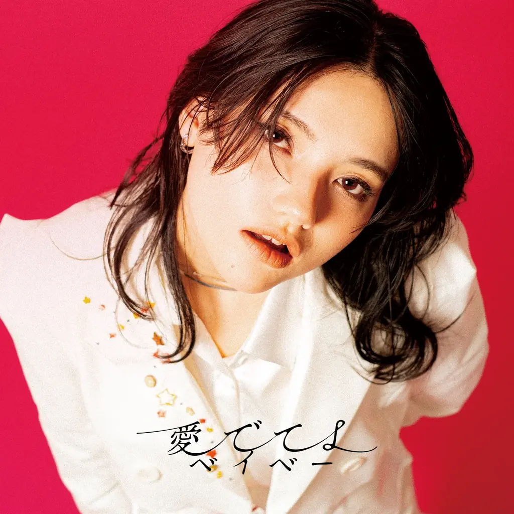 時代はラナメリサを体現する！1stシングル「愛でてよベイベー」本日リリース！MV公開！ 画像 2
