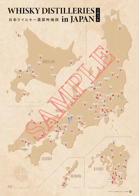 最新ウイスキー蒸留所ポスター3種(ジャパニーズ、スコッチ、アイリッシュ)発売決定のお知らせ 画像 2