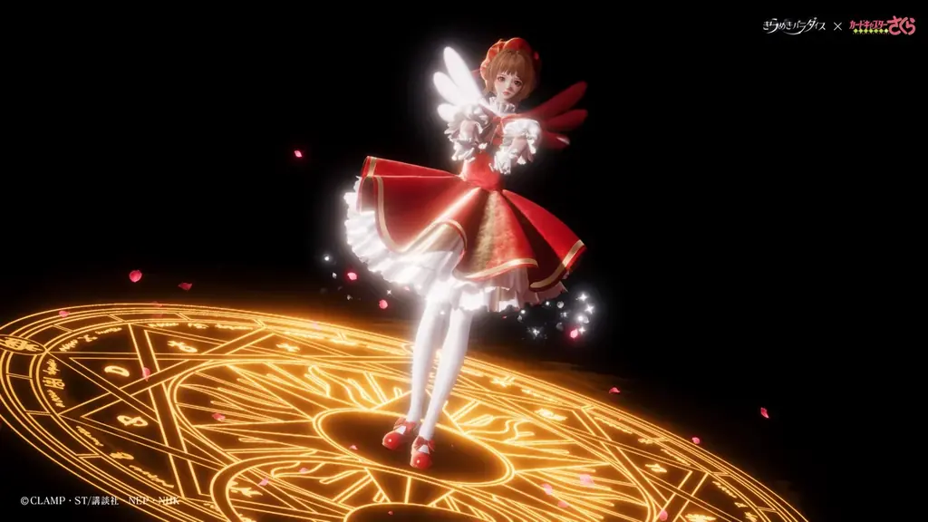 『きらめきパラダイス』×『カードキャプターさくら クリアカード編』のコラボイベント開催！心の契約が永遠に続く 画像 16