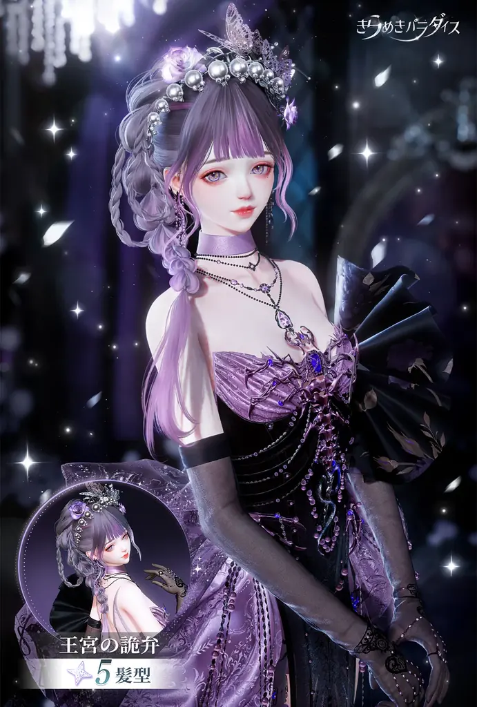 『きらめきパラダイス』×『カードキャプターさくら クリアカード編』のコラボイベント開催！心の契約が永遠に続く 画像 22