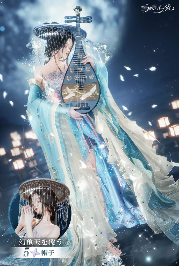 『きらめきパラダイス』×『カードキャプターさくら クリアカード編』のコラボイベント開催！心の契約が永遠に続く 画像 24