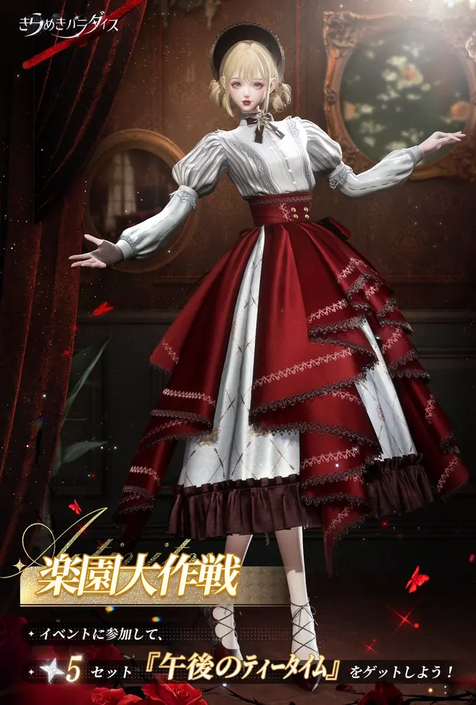 『きらめきパラダイス』×『カードキャプターさくら クリアカード編』のコラボイベント開催！心の契約が永遠に続く 画像 29