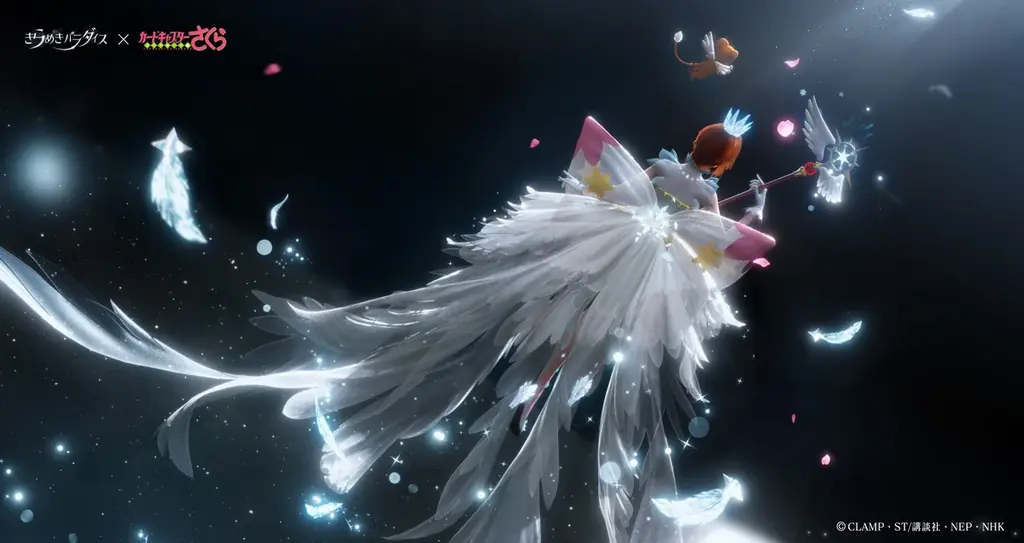 『きらめきパラダイス』×『カードキャプターさくら クリアカード編』のコラボイベント開催！心の契約が永遠に続く 画像 3
