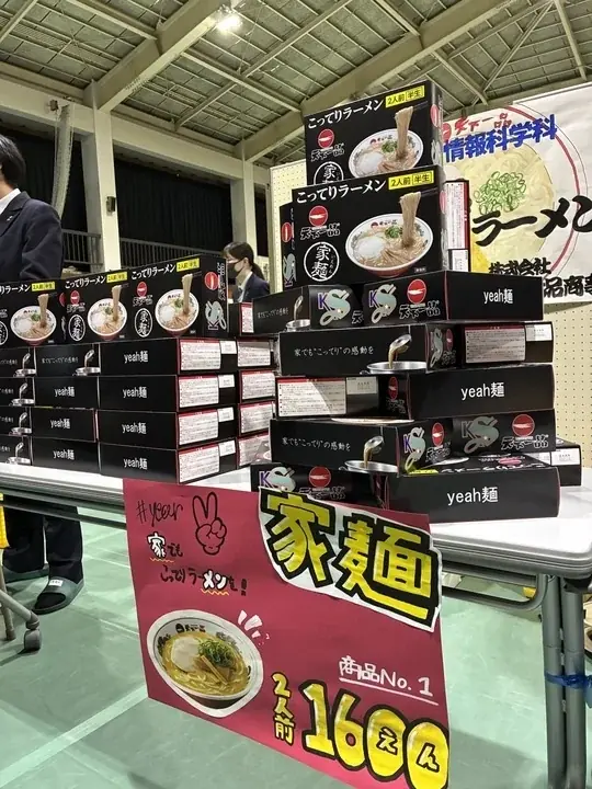 【産学連携企画開催レポート】「天下一品」が京都すばる高校とコラボ！高校生がパッケージデザインした『家麺』と『こってり杏仁』を販売しました 画像 10