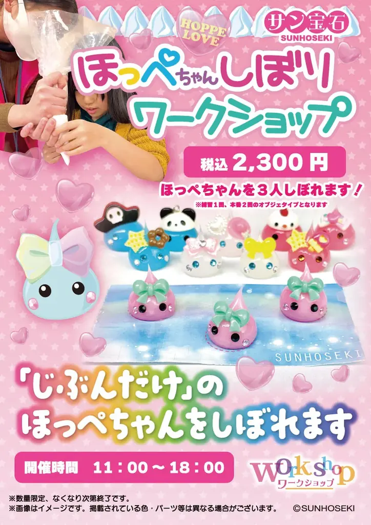 平成レトロ×ティーン女子のバイブル「ほっぺちゃん」復活！三井アウトレットパーク関東5施設で開催「平成リバイバルフェア」にて 画像 3