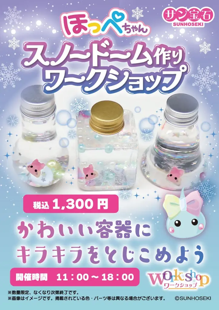 平成レトロ×ティーン女子のバイブル「ほっぺちゃん」復活！三井アウトレットパーク関東5施設で開催「平成リバイバルフェア」にて 画像 4