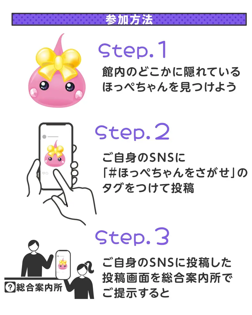 平成レトロ×ティーン女子のバイブル「ほっぺちゃん」復活！三井アウトレットパーク関東5施設で開催「平成リバイバルフェア」にて 画像 5