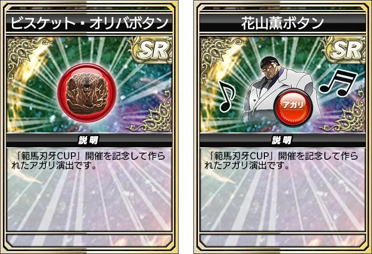 『セガNET麻雀 MJ』シリーズとTVアニメ『範馬刃牙』がコラボ！全国大会“範馬刃牙CUP”開催 画像 15