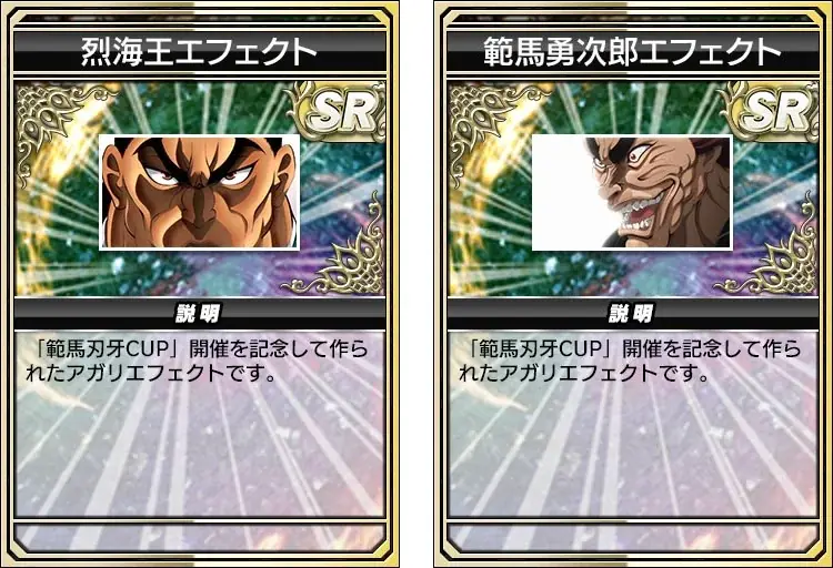 『セガNET麻雀 MJ』シリーズとTVアニメ『範馬刃牙』がコラボ！全国大会“範馬刃牙CUP”開催 画像 16