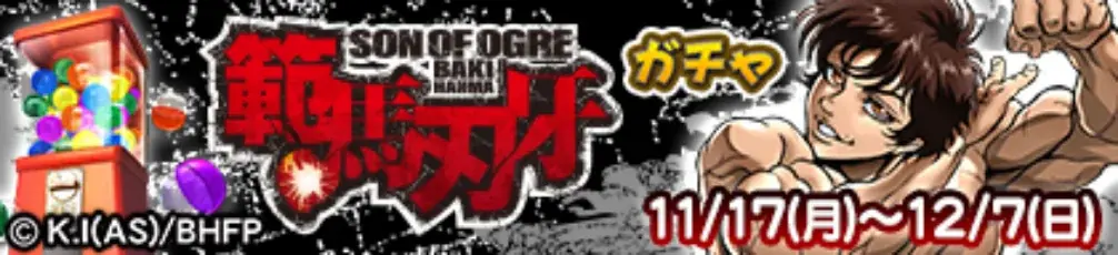 『セガNET麻雀 MJ』シリーズとTVアニメ『範馬刃牙』がコラボ！全国大会“範馬刃牙CUP”開催 画像 22