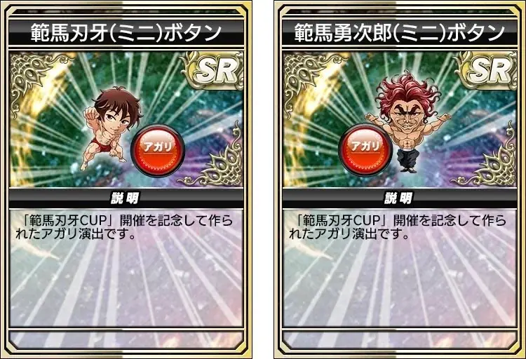 『セガNET麻雀 MJ』シリーズとTVアニメ『範馬刃牙』がコラボ！全国大会“範馬刃牙CUP”開催 画像 7