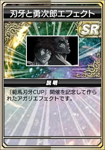 『セガNET麻雀 MJ』シリーズとTVアニメ『範馬刃牙』がコラボ！全国大会“範馬刃牙CUP”開催 画像 8