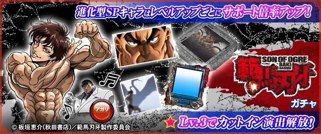 『セガNET麻雀 MJ』シリーズとTVアニメ『範馬刃牙』がコラボ！全国大会“範馬刃牙CUP”開催 画像 9