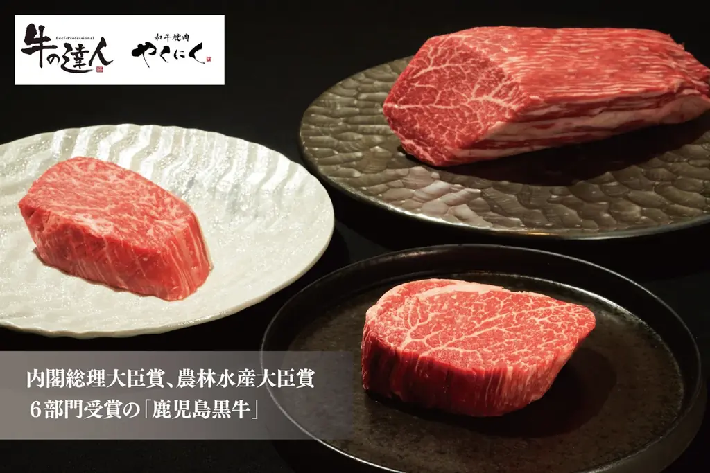 11月29日限定：鹿児島黒牛を卸値で味わう焼肉キャンペーン