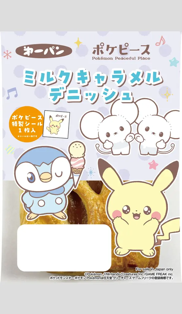 好評につき再び登場！ポケピースデザインのポケモンパンを12月1日（月）より発売！ 画像 2