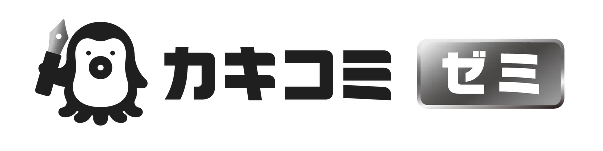 漫画家志望者の常識を変える！現役プロ漫画家による超実践型マンガスクール『カキコミ』開講 画像 3