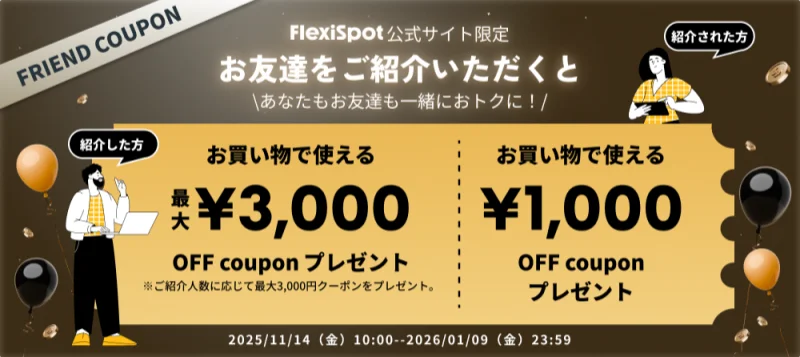 ブラックフライデー本番セールは11/28(金)0時スタート！先着10名様に最大10万円キャッシュバック 画像 6