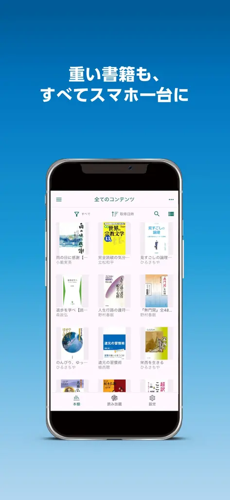 株式会社佼成出版社が運営する電子書店「ちえうみ」が、３周年記念特別キャンペーン【第２弾】の開催を決定！　12月25日よりスタート 画像 3