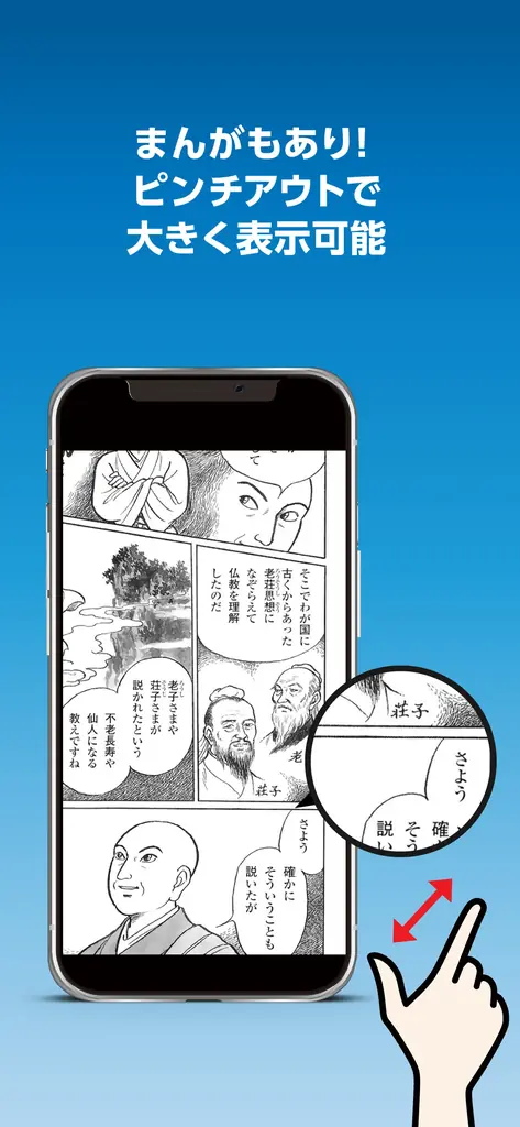 株式会社佼成出版社が運営する電子書店「ちえうみ」が、３周年記念特別キャンペーン【第２弾】の開催を決定！　12月25日よりスタート 画像 5