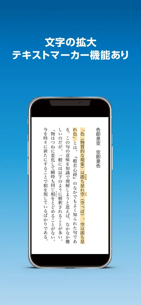 株式会社佼成出版社が運営する電子書店「ちえうみ」が、３周年記念特別キャンペーン【第２弾】の開催を決定！　12月25日よりスタート 画像 6