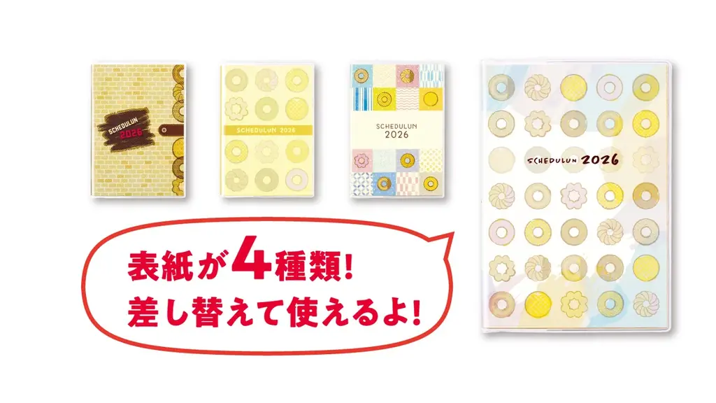 【ミスタードーナツ】12月26日（金）から『ミスド福袋2026』を数量限定で順次発売 画像 15