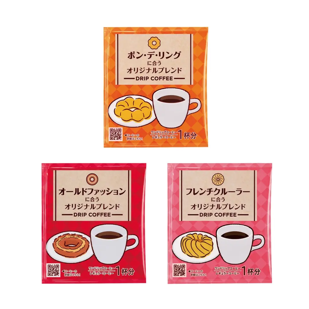 【ミスタードーナツ】12月26日（金）から『ミスド福袋2026』を数量限定で順次発売 画像 16