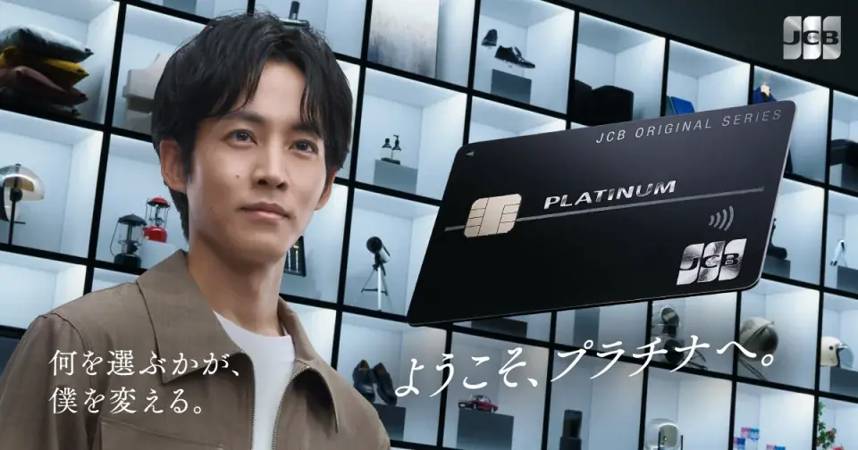 松坂桃李が導く“選択”と成長、JCBプラチナ新CM公開