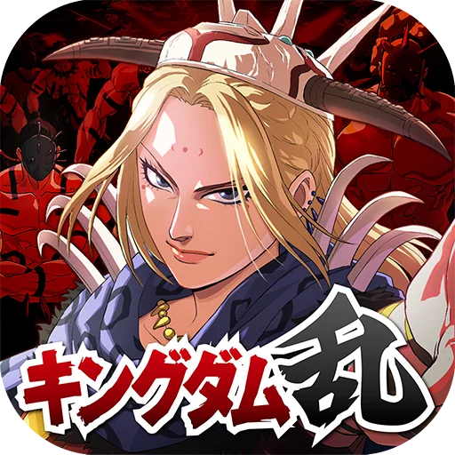 『キングダム 乱 -天下統一への道-』新武将『ダント』『太子嘉』が登場！『離眼の契り』が開催中！ 画像 9