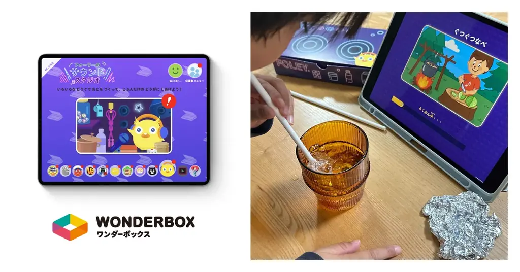 身の回りの「音色」を面白がるトイ教材「フォーリーのサウンドスタジオ」がワンダーボックスに登場 画像 1