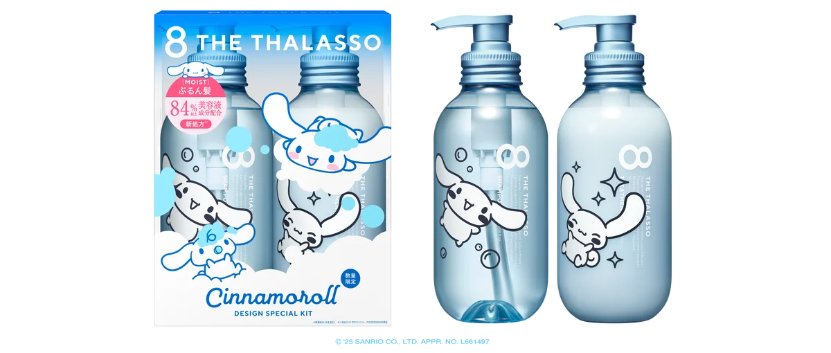 「エイトザタラソ」と「シナモロール」が初コラボ！髪を潤すエイトザタラソの人気アイテムが、シナモロールのスペシャルデザインで数量限定登場！ 画像 2