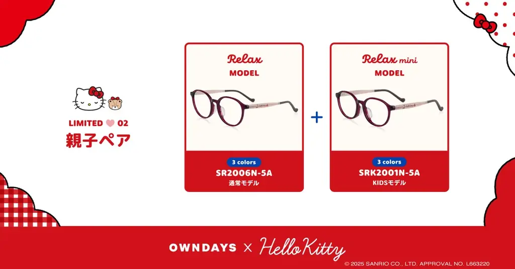 【OWNDAYS｜オンデーズ】一目惚れ注意♡世界中で愛され続けるハローキティとのアイウェアコレクションが登場！止まらないY2K人気も落とし込んだ、見るたび“キュン”とするメガネが勢揃い！親子でお揃いも 画像 15
