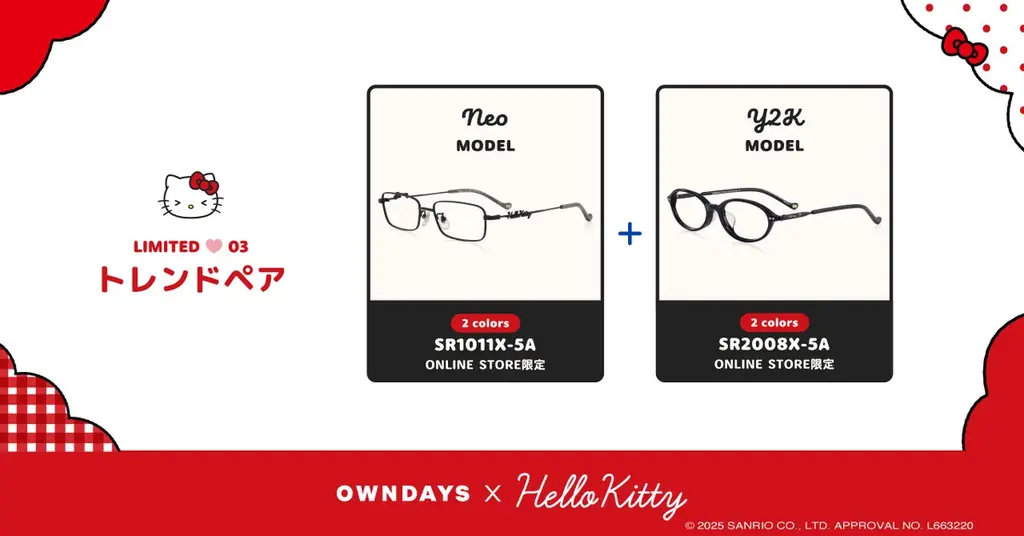 【OWNDAYS｜オンデーズ】一目惚れ注意♡世界中で愛され続けるハローキティとのアイウェアコレクションが登場！止まらないY2K人気も落とし込んだ、見るたび“キュン”とするメガネが勢揃い！親子でお揃いも 画像 16